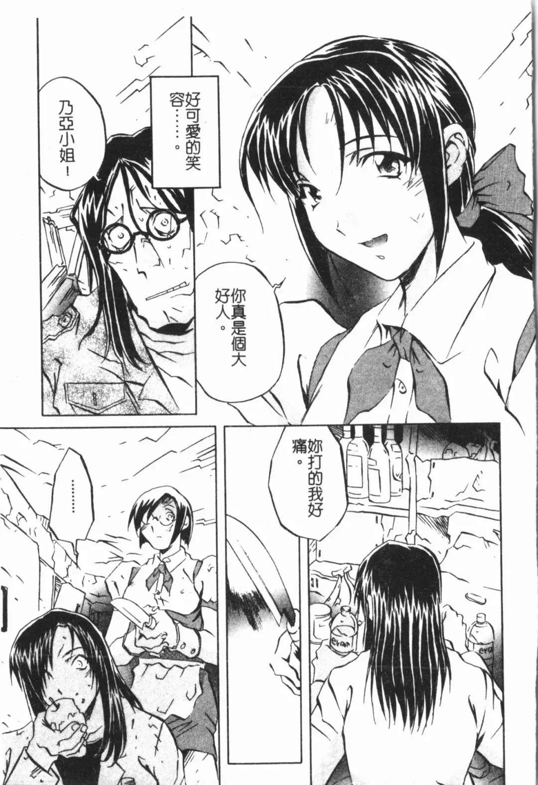 [Orihime] Douketsu Jouou Fhentai - Page 57