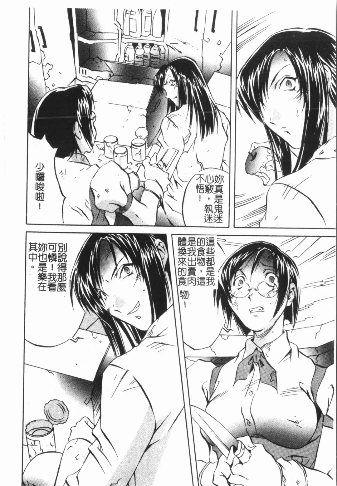 [Orihime] Douketsu Jouou Fhentai - Page 58