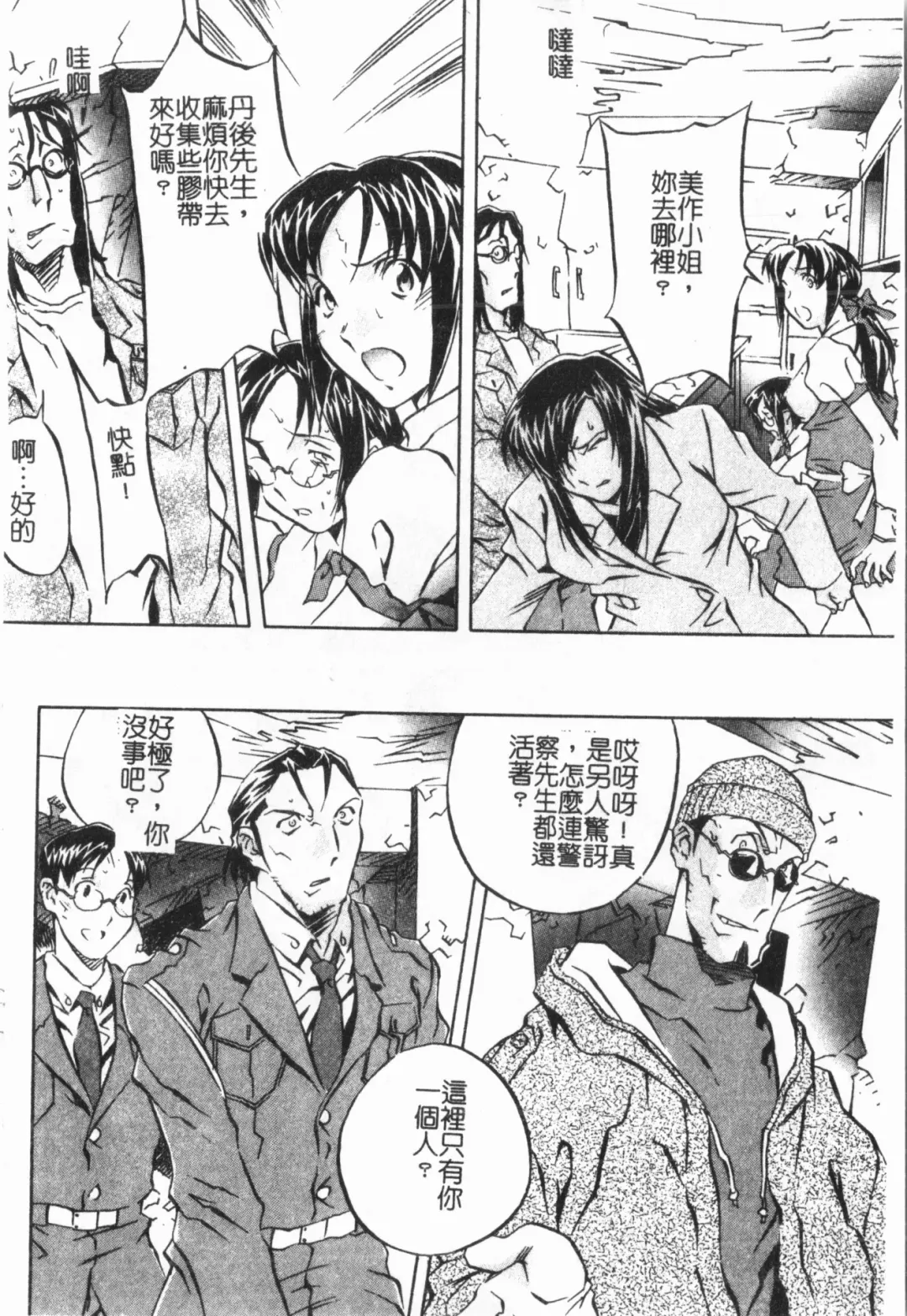 [Orihime] Douketsu Jouou Fhentai - Page 64