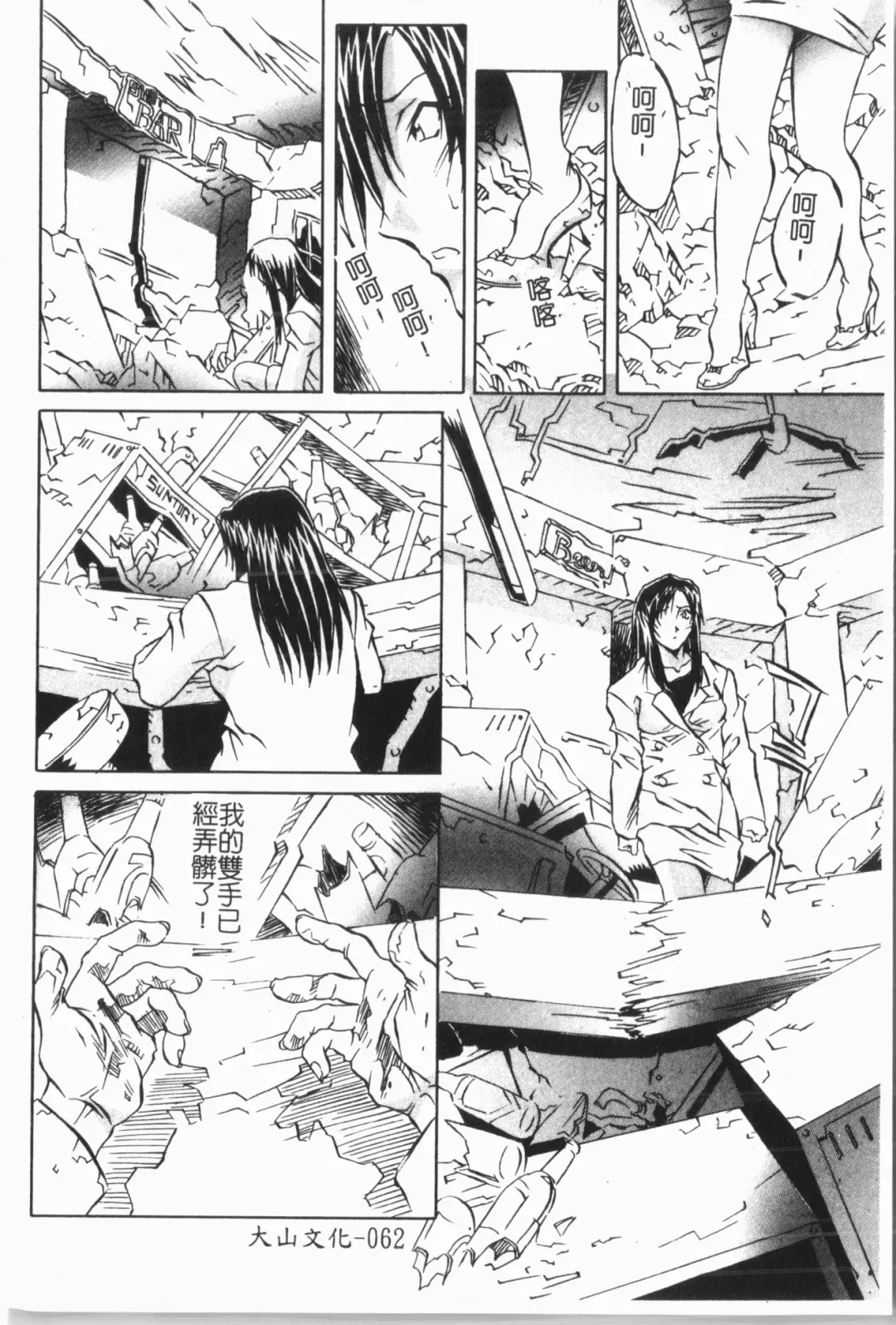 [Orihime] Douketsu Jouou Fhentai - Page 66