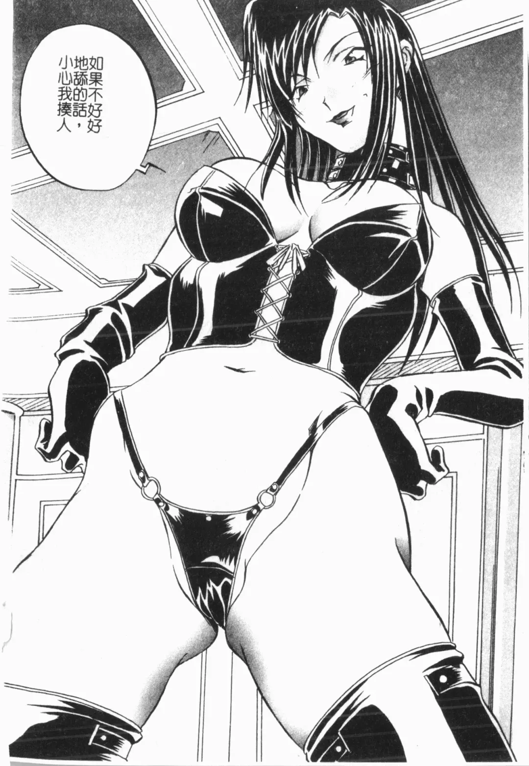 [Orihime] Douketsu Jouou Fhentai - Page 68
