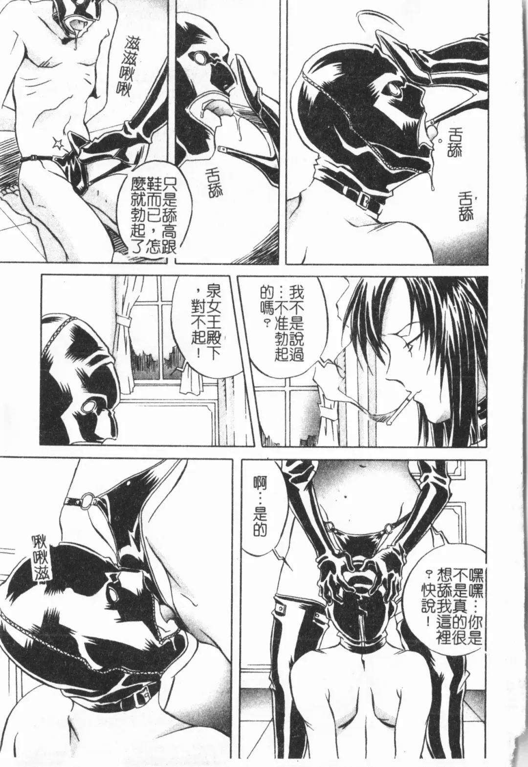 [Orihime] Douketsu Jouou Fhentai - Page 69