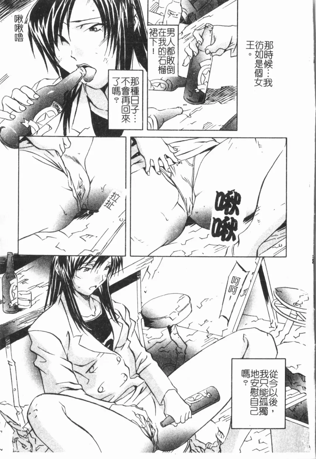[Orihime] Douketsu Jouou Fhentai - Page 71