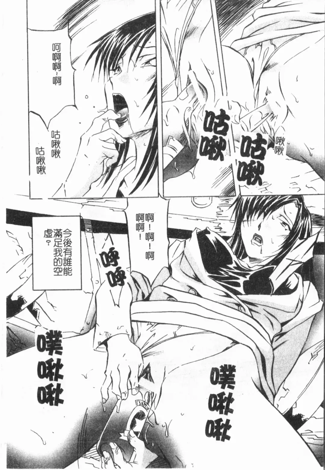 [Orihime] Douketsu Jouou Fhentai - Page 72