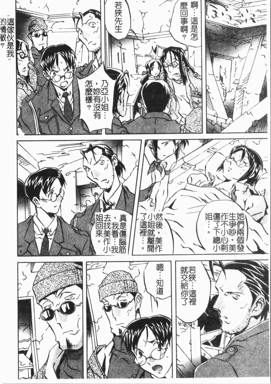 [Orihime] Douketsu Jouou Fhentai - Page 74