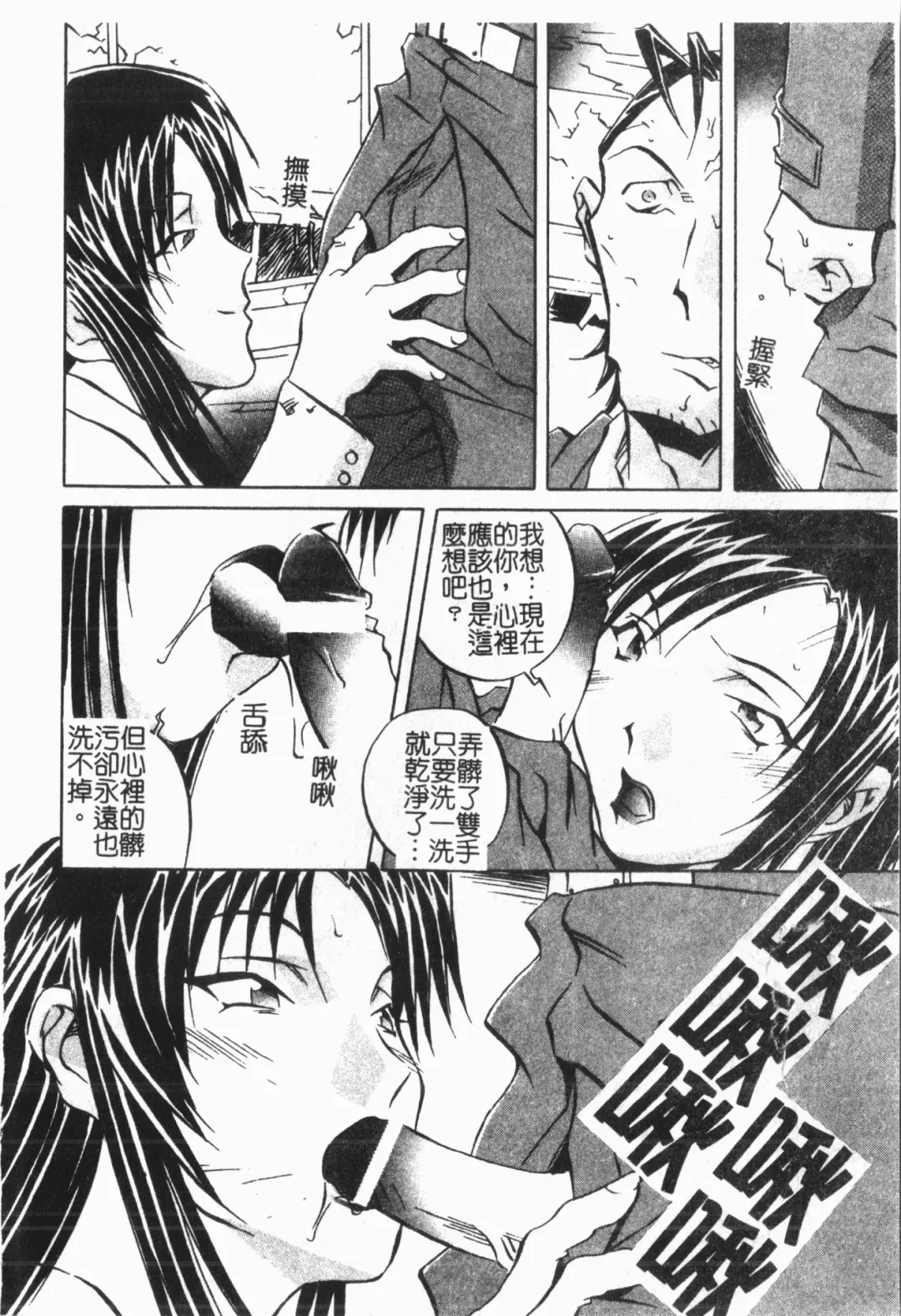 [Orihime] Douketsu Jouou Fhentai - Page 78