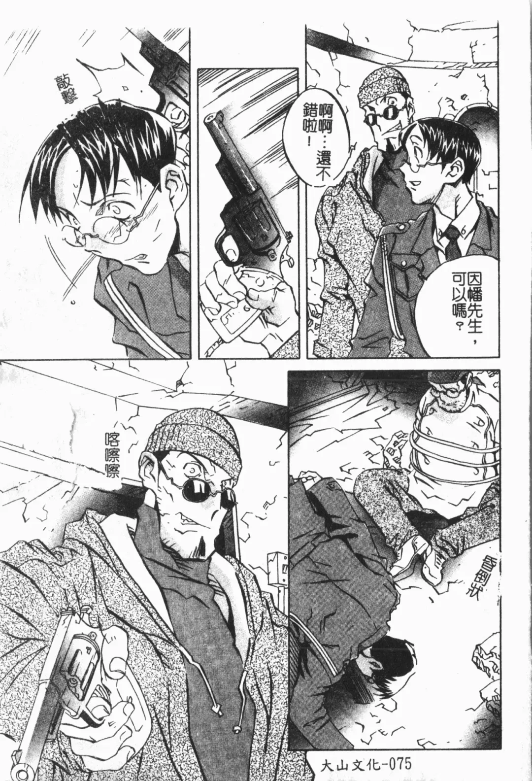 [Orihime] Douketsu Jouou Fhentai - Page 79