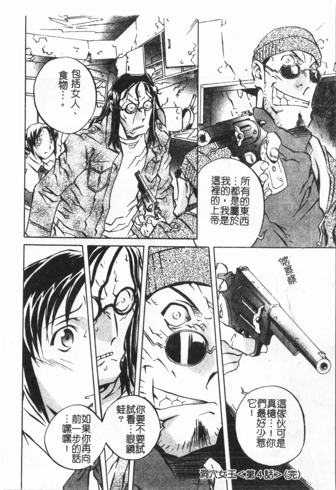 [Orihime] Douketsu Jouou Fhentai - Page 80