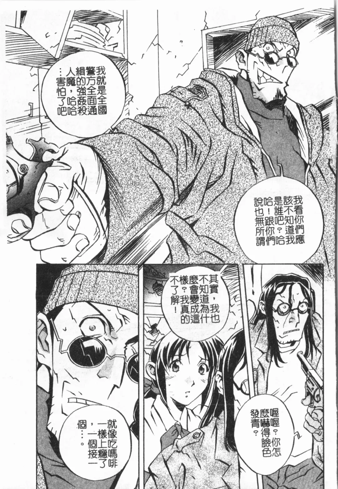 [Orihime] Douketsu Jouou Fhentai - Page 85