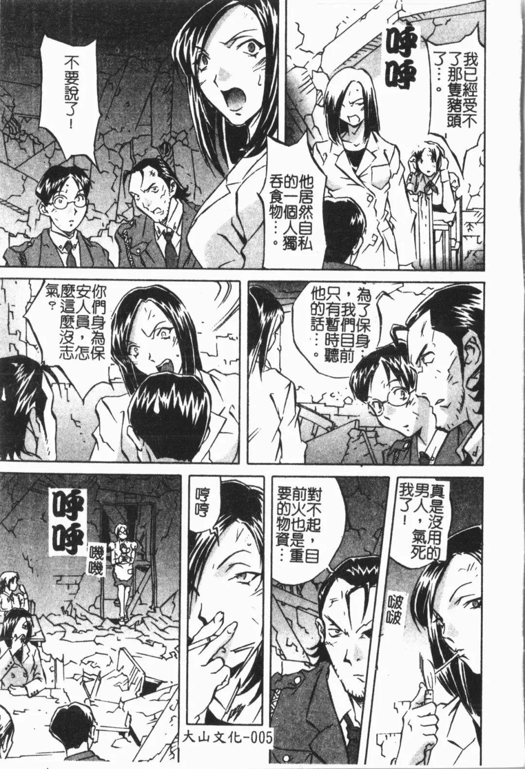 [Orihime] Douketsu Jouou Fhentai - Page 9