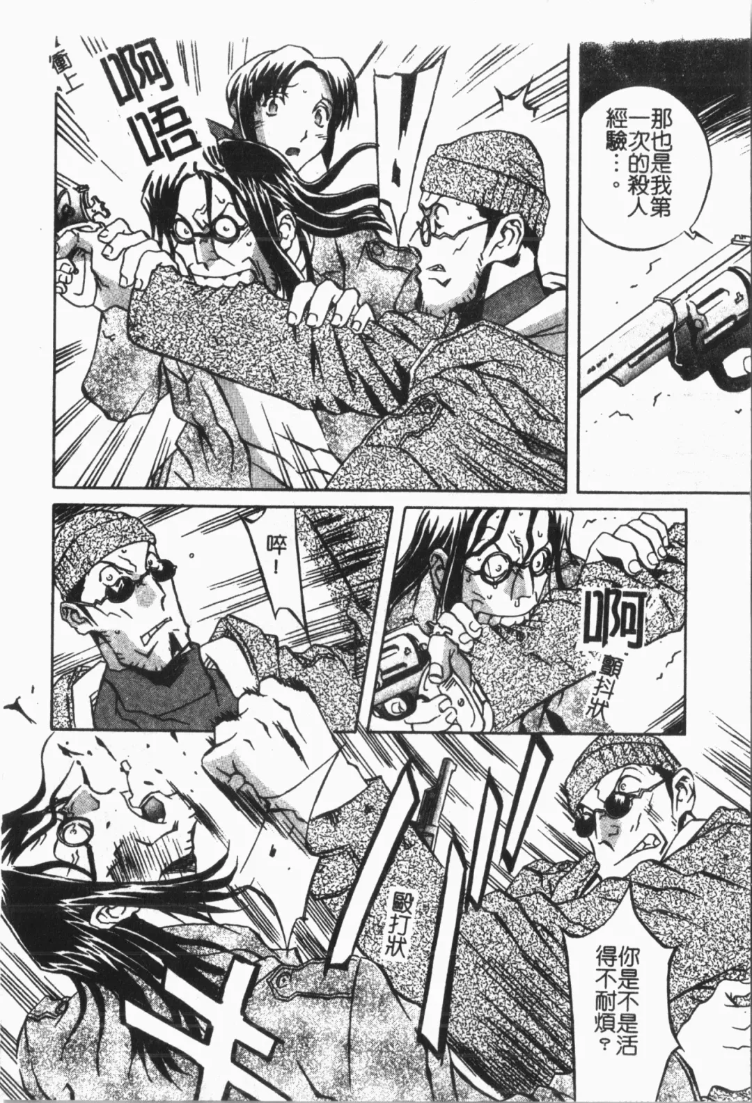 [Orihime] Douketsu Jouou Fhentai - Page 90