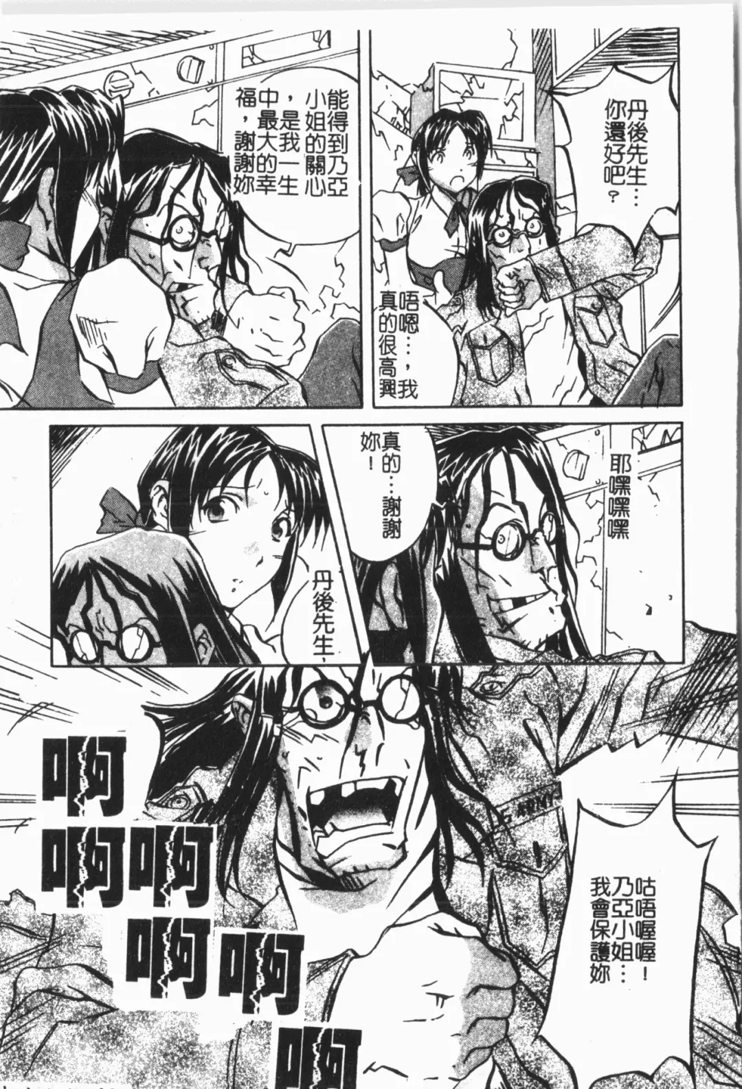 [Orihime] Douketsu Jouou Fhentai - Page 91