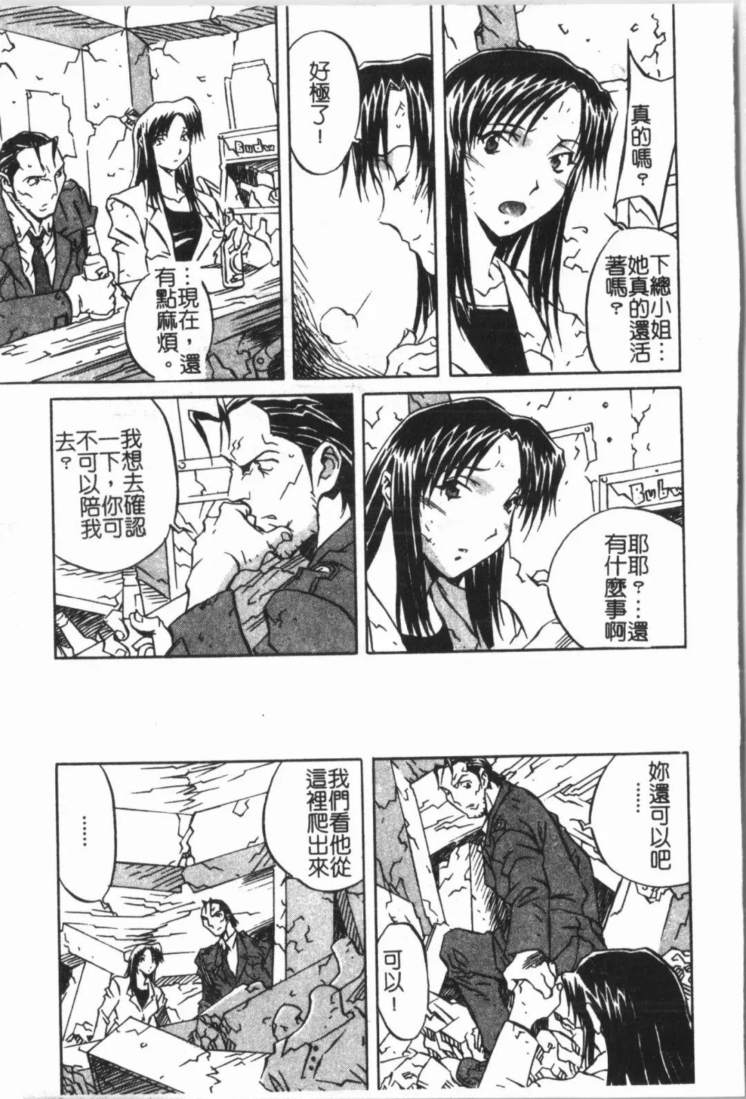 [Orihime] Douketsu Jouou Fhentai - Page 95