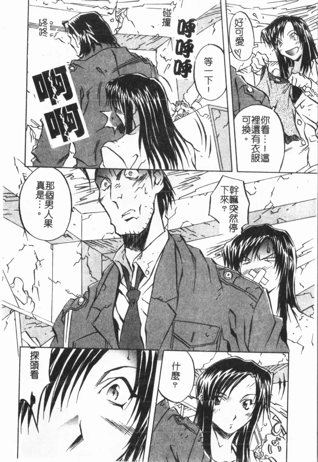 [Orihime] Douketsu Jouou Fhentai - Page 96