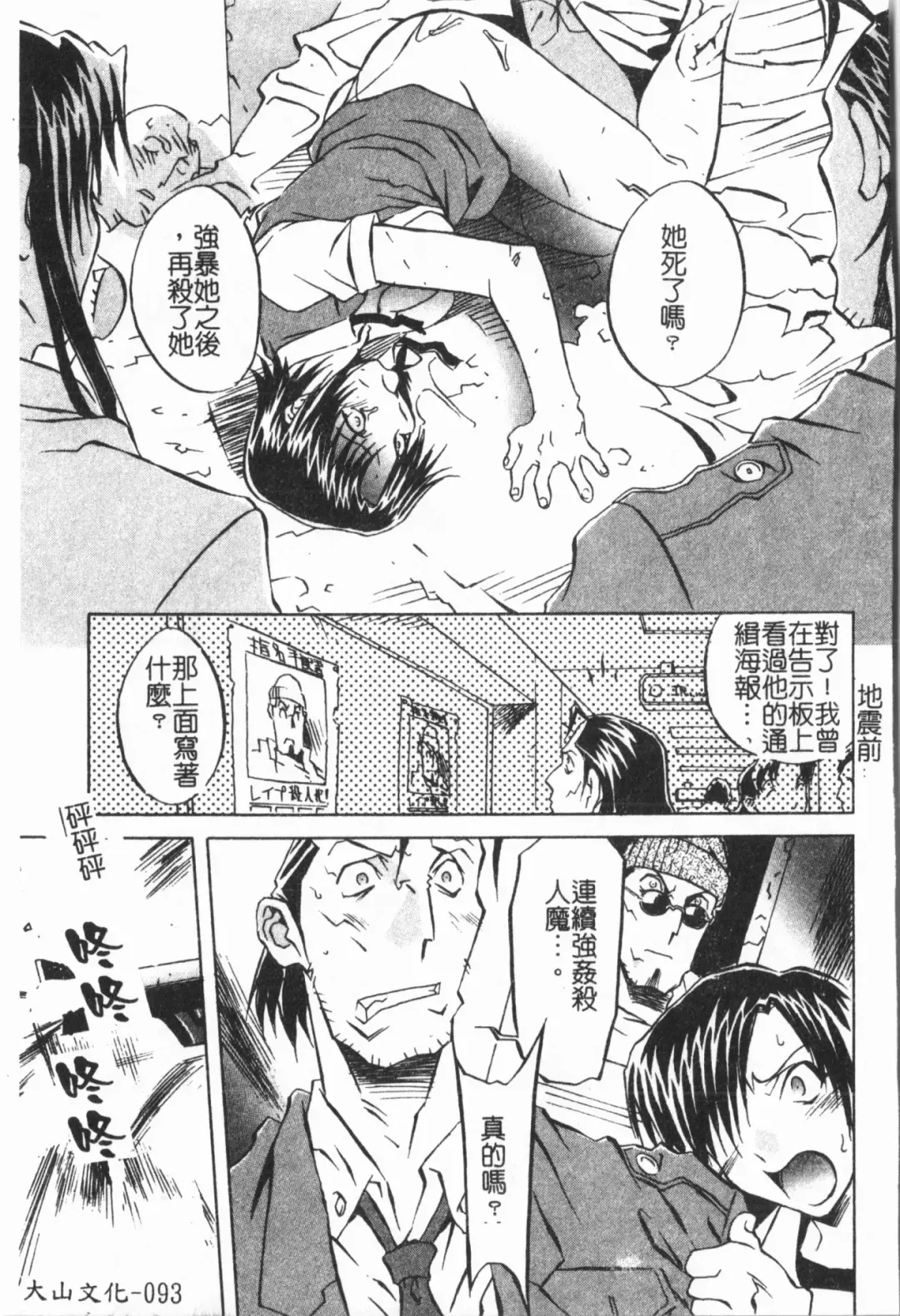 [Orihime] Douketsu Jouou Fhentai - Page 97