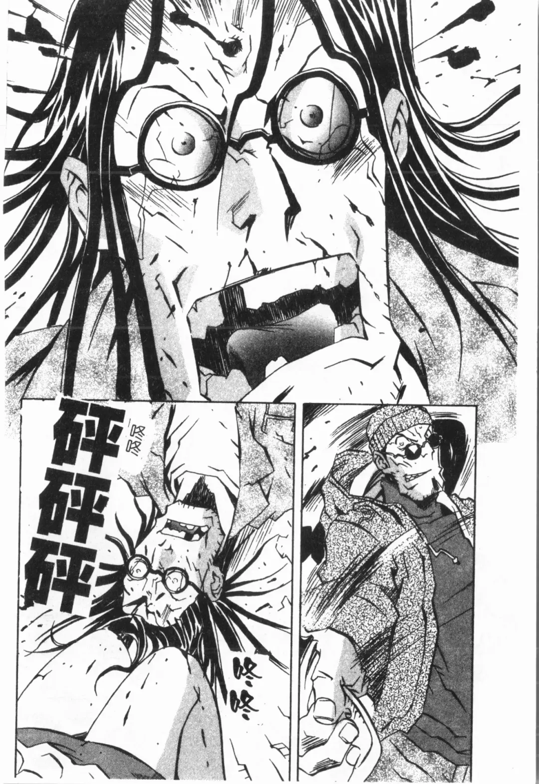 [Orihime] Douketsu Jouou Fhentai - Page 98