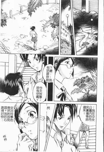 [Orihime] Douketsu Jouou Fhentai - Page 103