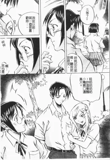 [Orihime] Douketsu Jouou Fhentai - Page 104