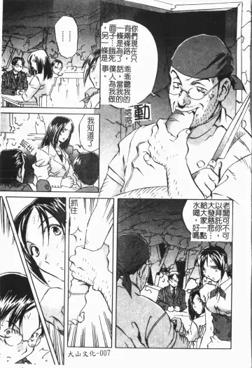 [Orihime] Douketsu Jouou Fhentai - Page 11