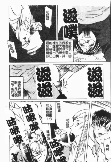 [Orihime] Douketsu Jouou Fhentai - Page 110