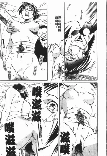 [Orihime] Douketsu Jouou Fhentai - Page 111