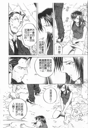 [Orihime] Douketsu Jouou Fhentai - Page 112