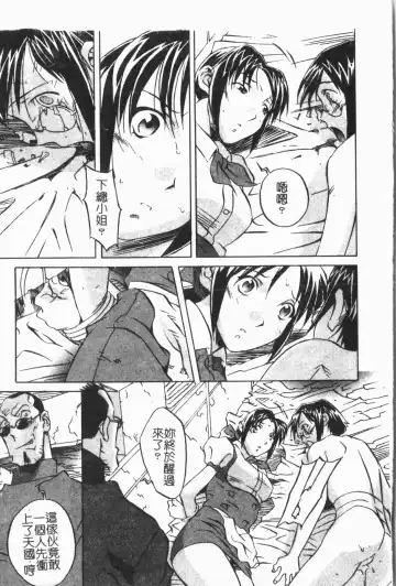 [Orihime] Douketsu Jouou Fhentai - Page 115