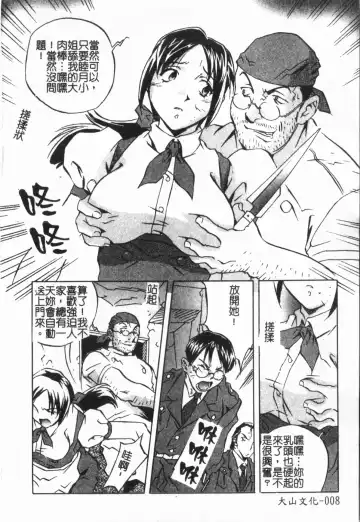 [Orihime] Douketsu Jouou Fhentai - Page 12