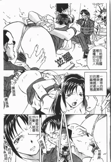 [Orihime] Douketsu Jouou Fhentai - Page 121