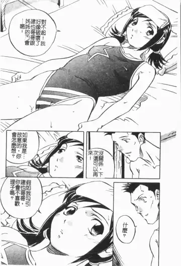 [Orihime] Douketsu Jouou Fhentai - Page 128