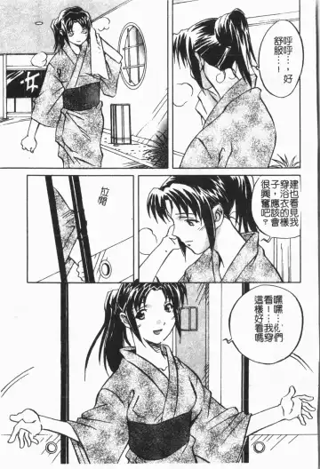 [Orihime] Douketsu Jouou Fhentai - Page 131