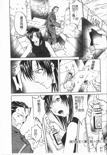 [Orihime] Douketsu Jouou Fhentai - Page 136