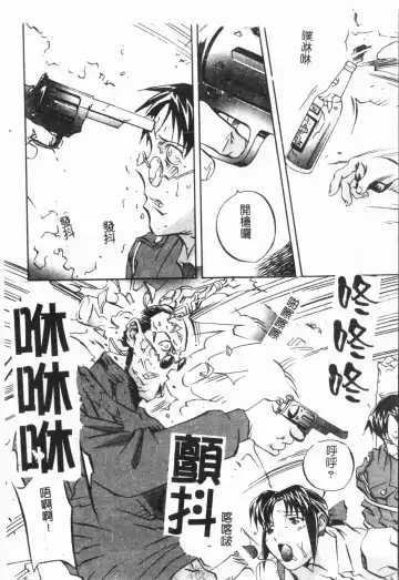 [Orihime] Douketsu Jouou Fhentai - Page 144