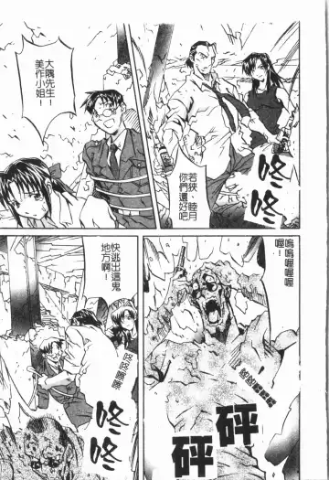 [Orihime] Douketsu Jouou Fhentai - Page 145