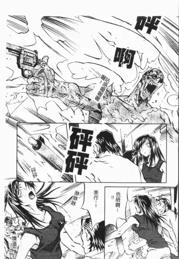 [Orihime] Douketsu Jouou Fhentai - Page 146