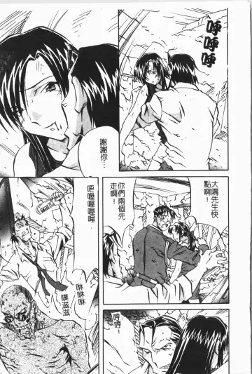 [Orihime] Douketsu Jouou Fhentai - Page 147