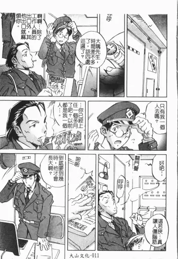 [Orihime] Douketsu Jouou Fhentai - Page 15