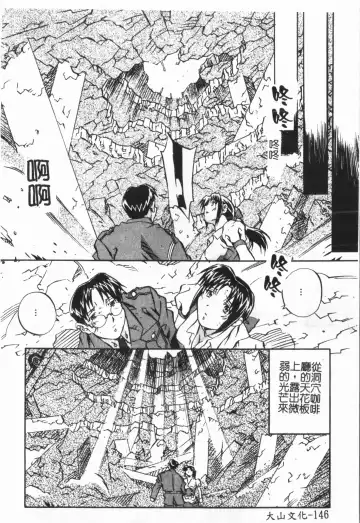 [Orihime] Douketsu Jouou Fhentai - Page 150