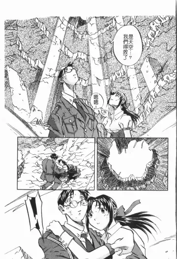 [Orihime] Douketsu Jouou Fhentai - Page 151