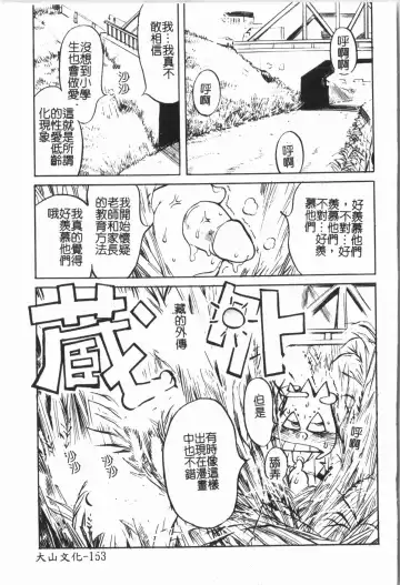 [Orihime] Douketsu Jouou Fhentai - Page 157