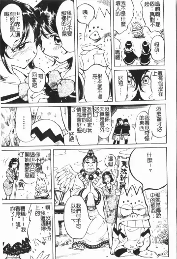 [Orihime] Douketsu Jouou Fhentai - Page 159