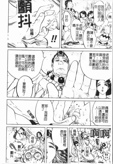 [Orihime] Douketsu Jouou Fhentai - Page 160