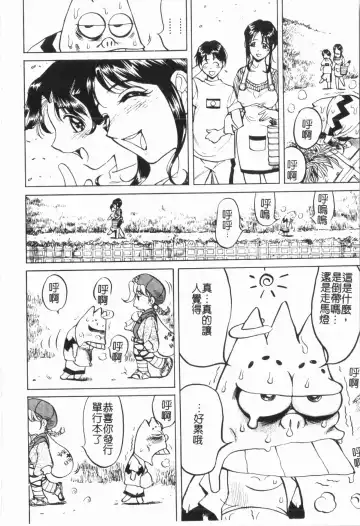 [Orihime] Douketsu Jouou Fhentai - Page 166