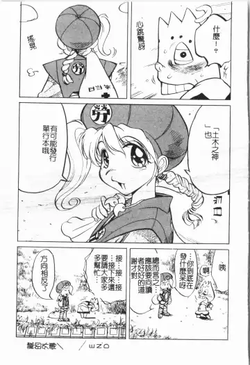 [Orihime] Douketsu Jouou Fhentai - Page 167