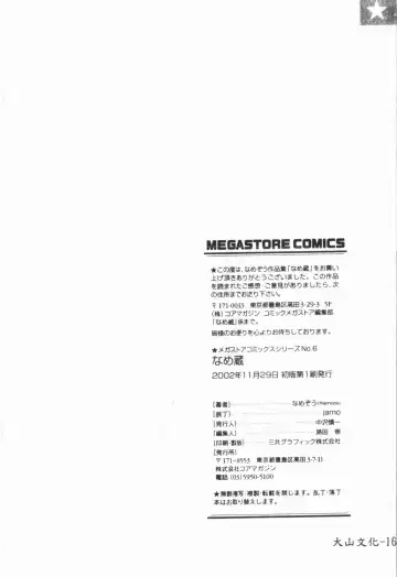 [Orihime] Douketsu Jouou Fhentai - Page 168