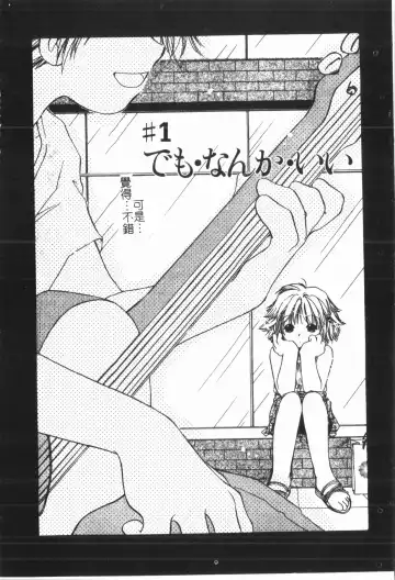 [Orihime] Douketsu Jouou Fhentai - Page 170