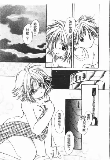 [Orihime] Douketsu Jouou Fhentai - Page 173