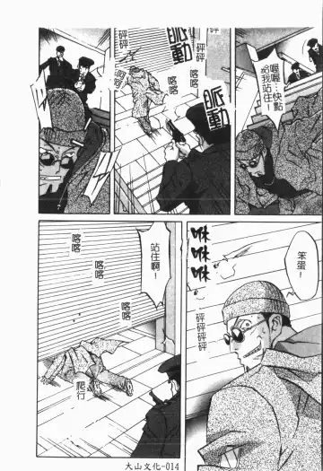 [Orihime] Douketsu Jouou Fhentai - Page 18