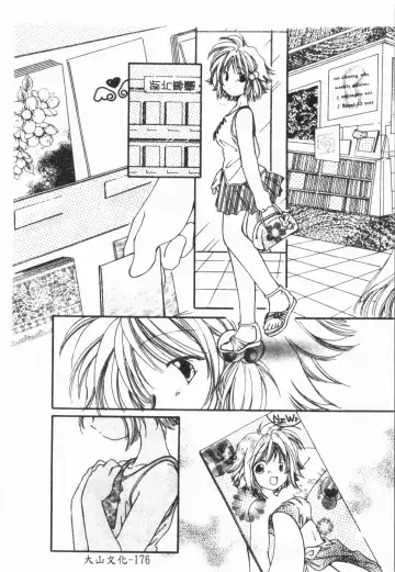 [Orihime] Douketsu Jouou Fhentai - Page 180