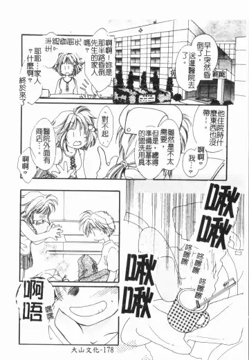 [Orihime] Douketsu Jouou Fhentai - Page 182